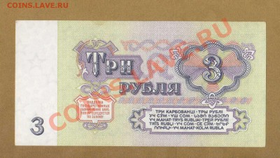 3РУБ. 1961.    ДО.21.05.11-22:00 МСК. - 3-руб 1961..1