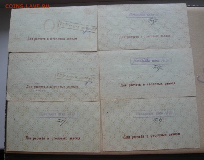 10 рублей в столовую 1992 год. Омск.Фикс. До 05.11. в 22:00 - 1 (2).JPG