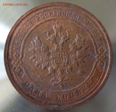 1 коп 1915г. - IMG_0032.JPG
