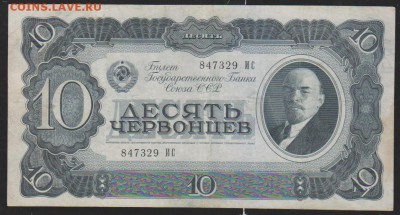 10 черв 1937 г до 22.00 6 ноября - Выписной эпикриз Москва 06.03.18-2