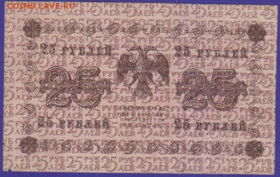 25 р 1918 г до 22.00 6 ноября - Выписной эпикриз Москва 06.03.18-2
