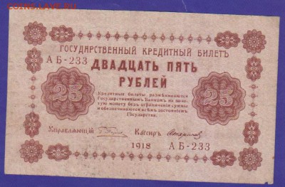 25 р 1918 г до 22.00 6 ноября - Выписной эпикриз Москва 06.03.18-2