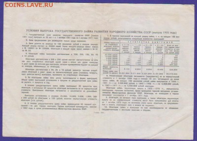 обл 25 р заем 1951 г до 22.00 6 ноября - Выписной эпикриз Москва 06.03.18-2