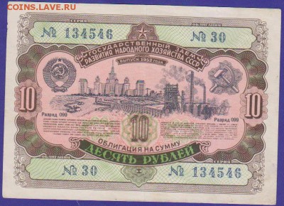 обл 10 р заем 1952 г до 22.00 6 ноября - Выписной эпикриз Москва 06.03.18-2 001
