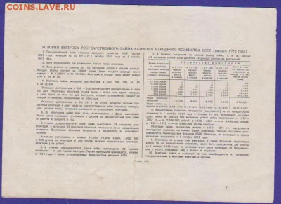 обл 10 р заем 1952 г до 22.00 6 ноября - Выписной эпикриз Москва 06.03.18-2