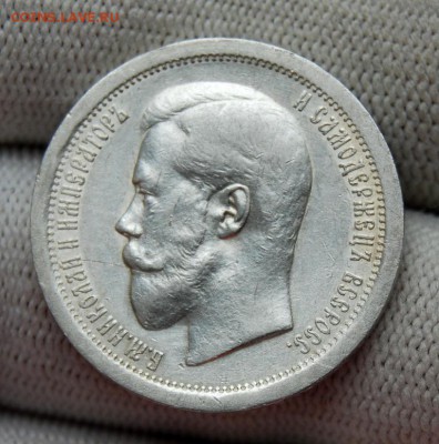 50 копеек 1895года, АГ, до 22.00 мск 02.11.18 - DSC_5315.JPG