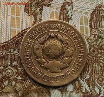 3 копейки 1927 года, до 4.11.2018 в 22:00 Мск - 2