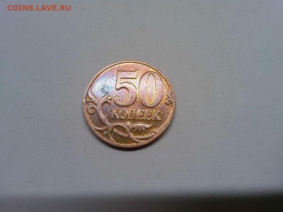 50 копеек 2007г. без монетного двора, на оценку. - IMG_20181030_211057_thumb