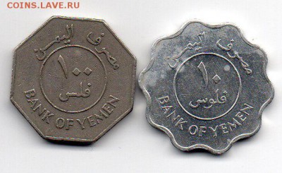 ЙЕМЕН 100 и 10 филс. До 04.10 в 22.00 МСК - 6