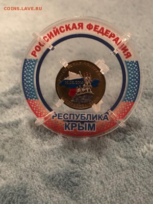 Цветная монета Крым+ подставка до 2.11 22:00мск - G_W0RThx6O4