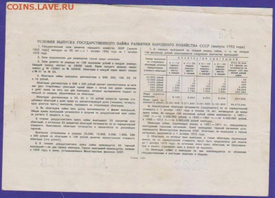обл 25 р заем 1952 г до 22.00 6 ноября - Выписной эпикриз Москва 06.03.18-2
