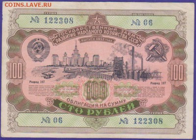 обл 100 р заем 1952 г до 22.00 6 ноября - Выписной эпикриз Москва 06.03.18-2