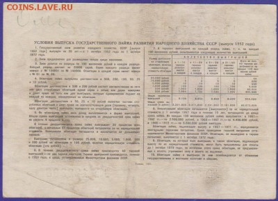 обл 100 р заем 1952 г до 22.00 6 ноября - Выписной эпикриз Москва 06.03.18-2