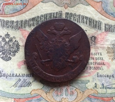 5 копеек 1765 ММ до 2 ноября в22-00 - 434E8248-4BA3-4FEE-9087-E7B8205EA0CD