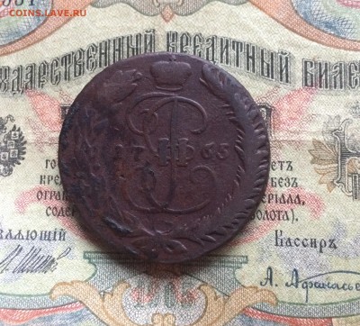 5 копеек 1765 ММ до 2 ноября в22-00 - F5245694-3C96-4394-A600-FB6A15F3D582