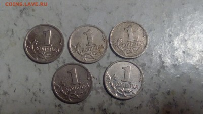 1 копейка 2002г М шт Б (5 шт) до 03.11.2018 - IMG_20181017_194633