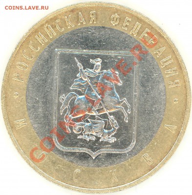 4 нечастых номинала + Бонусы! - 2011-05-19 23-30-40_0037