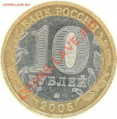 4 нечастых номинала + Бонусы! - 2011-05-19 23-31-50_0038
