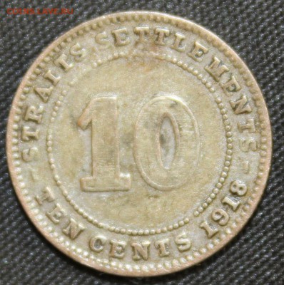 С РУБ. СТРЕЙТС СЕТЛМЕНТС 10с 1918г. ГЕОРГ-V до 6.11 в 22-00 - IMG_4919.JPG