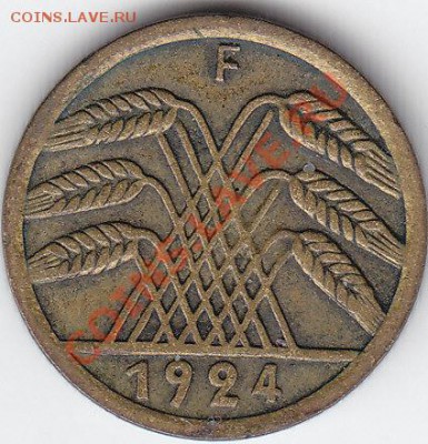 ГЕРМАНИЯ Веймар. 5 рейхспфеннигов 1924 F до 25.05 21:00 мск - IMG_0003