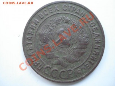 5 koп 1927 - 1 коп 1925 ррр.JPG