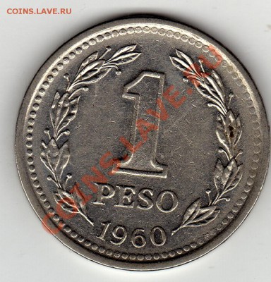 Аргентина песо 1960 до 23.05.11 в 22.00мск - img927