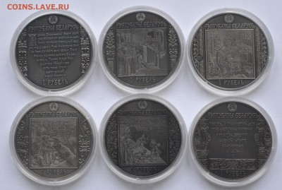 БЕЛАРУСЬ юбилейные монеты - DSC_0264.JPG