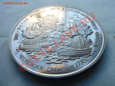 300-летие РОССИЙСКОГО ФЛОТА ЧЕСМА .до 25.05.11 в 22-00 - MEMO0002.JPG