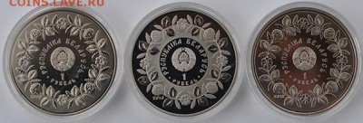 БЕЛАРУСЬ юбилейные монеты - DSC_09951
