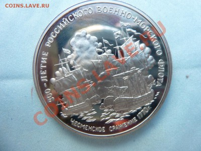 300-летие РОССИЙСКОГО ФЛОТА ЧЕСМА .до 25.05.11 в 22-00 - MEMO0001.JPG