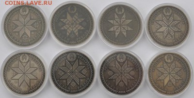 БЕЛАРУСЬ юбилейные монеты - DSC_09611