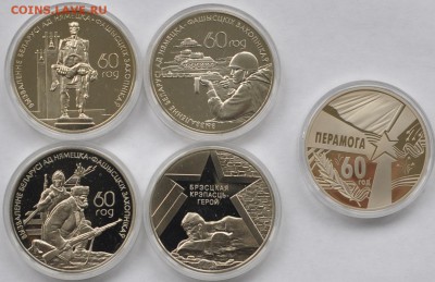 БЕЛАРУСЬ юбилейные монеты - DSC_02541