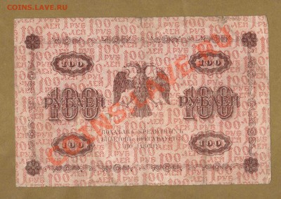 1100-РУБ. БАРЫШЕВ.       ДО.21.05.11-22:00 МСК. - 100-руб Барышев.1