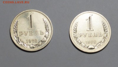 1 рубль 1969г 1989г 1990г и 78 г и 88г - руб.78.88