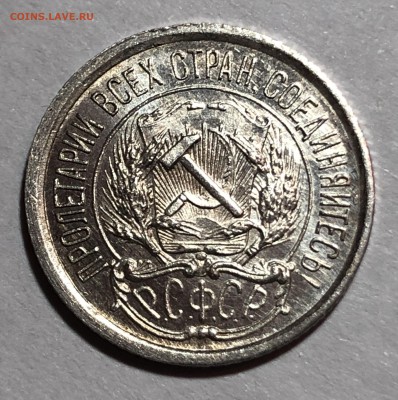 10 копеек 1923 до 02.10.2018 - F0D3F470-7D71-41C8-BEB3-8AE56413575E