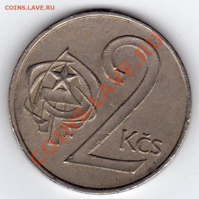 ЧССР 2 кроны 1972 до 23.05.11 в 22.00мск - img935