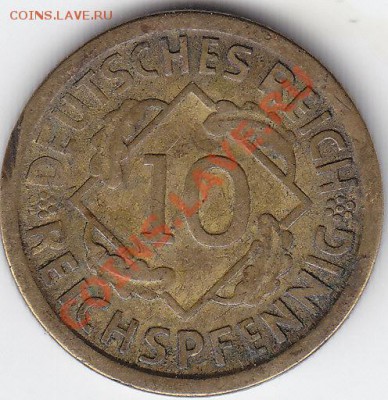 ГЕРМАНИЯ Веймар. 10 рейхспфеннигов 1925 D до 25.05 21:00 мск - IMG_0004