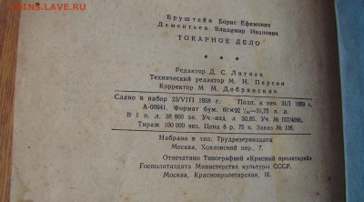 СТАРЫЕ УЧЕБНИКИ - 3 книги до 06.11.2018г 21-00 - DSC05027.JPG