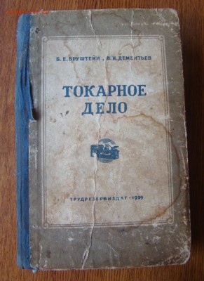 СТАРЫЕ УЧЕБНИКИ - 3 книги до 06.11.2018г 21-00 - DSC05021.JPG