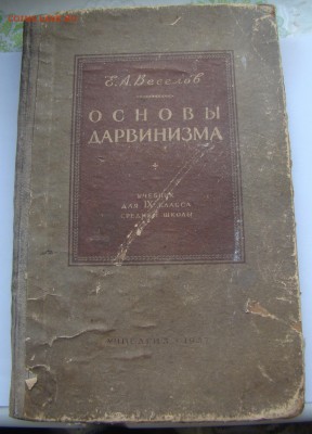 СТАРЫЕ УЧЕБНИКИ - 3 книги до 06.11.2018г 21-00 - DSC04995.JPG