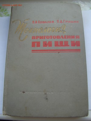СТАРЫЕ УЧЕБНИКИ - 3 книги до 06.11.2018г 21-00 - DSC04989.JPG