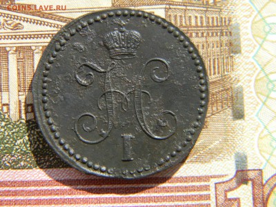 1 копейка 1843 ем до  2.11 в 21.30 по Москве - Изображение 4423