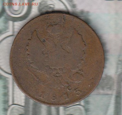 Россия 1813 2 копейки ИМ ПС - 76а