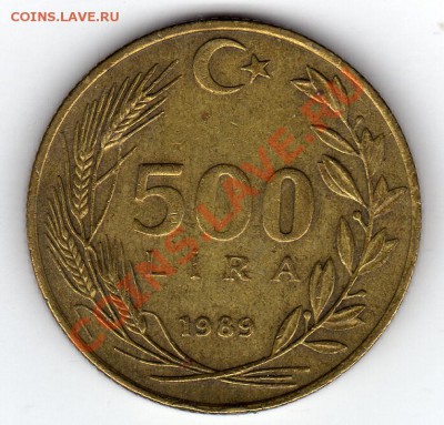 Турция 500 лир 1989 до 23.05.11 в 22.00мск - img939