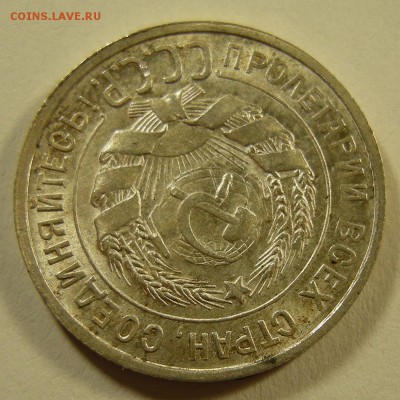 20 копеек 1925 состояние - до 6.11.18. 22:00 мск. - DSCN0989.JPG