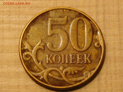 50 коп.2014 разновидность? - RSCN6074.JPG