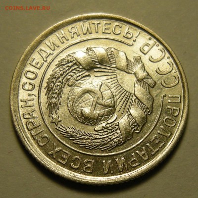 Нечастая 10 копеек 1928 UNC ; шт. 1.1 узлы Ж - до 6.11.18. - DSCN2308.JPG