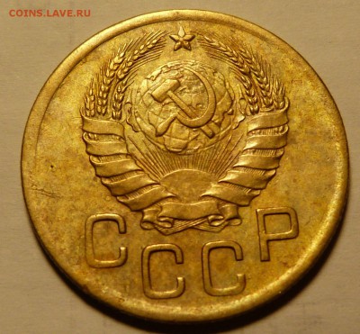 3 копейки 1946 Шт.1.1А  До 04.11.18 в 22.00 МСК - P1040509.JPG
