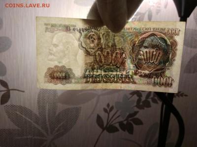 1000 рублей 1991года СССР  до 3.11.2018 - 11