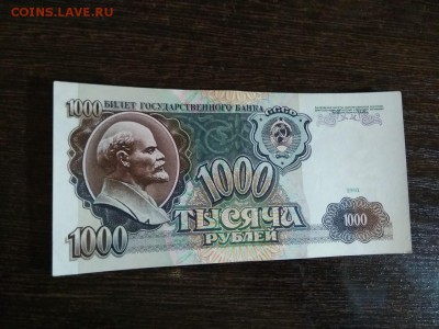1000 рублей 1991года СССР  до 3.11.2018 - 30